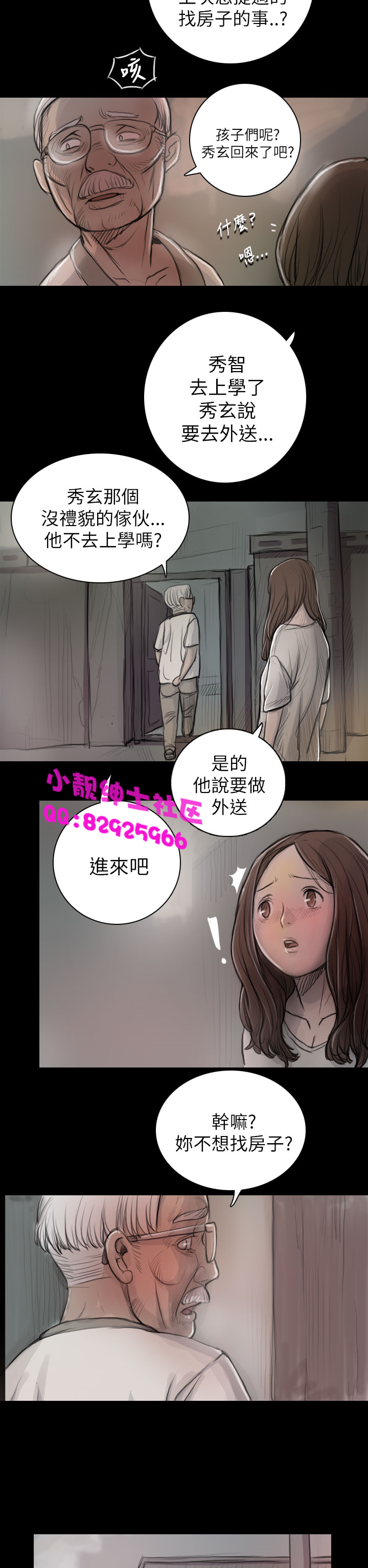 中文韩漫 姊姊 莲 Ch.1-15 - Page 228
