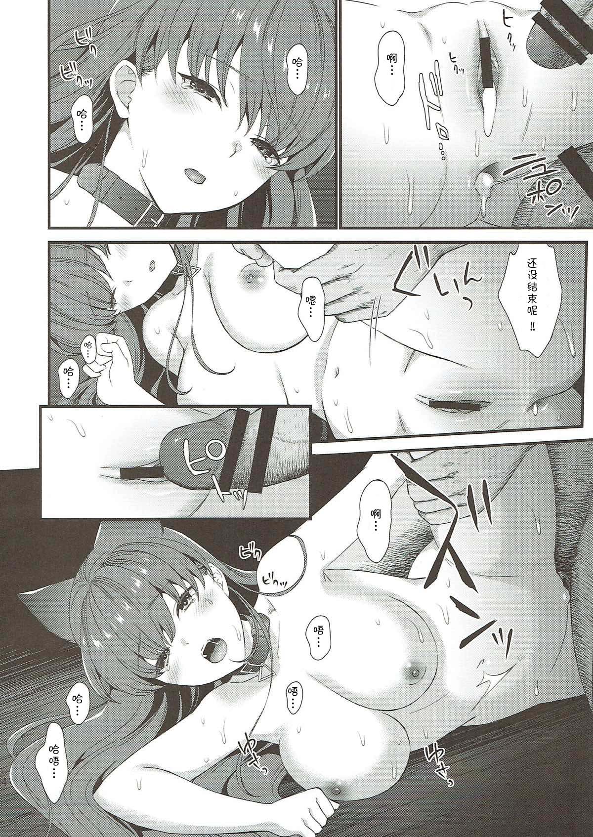 Senshi Sensei - Page 43