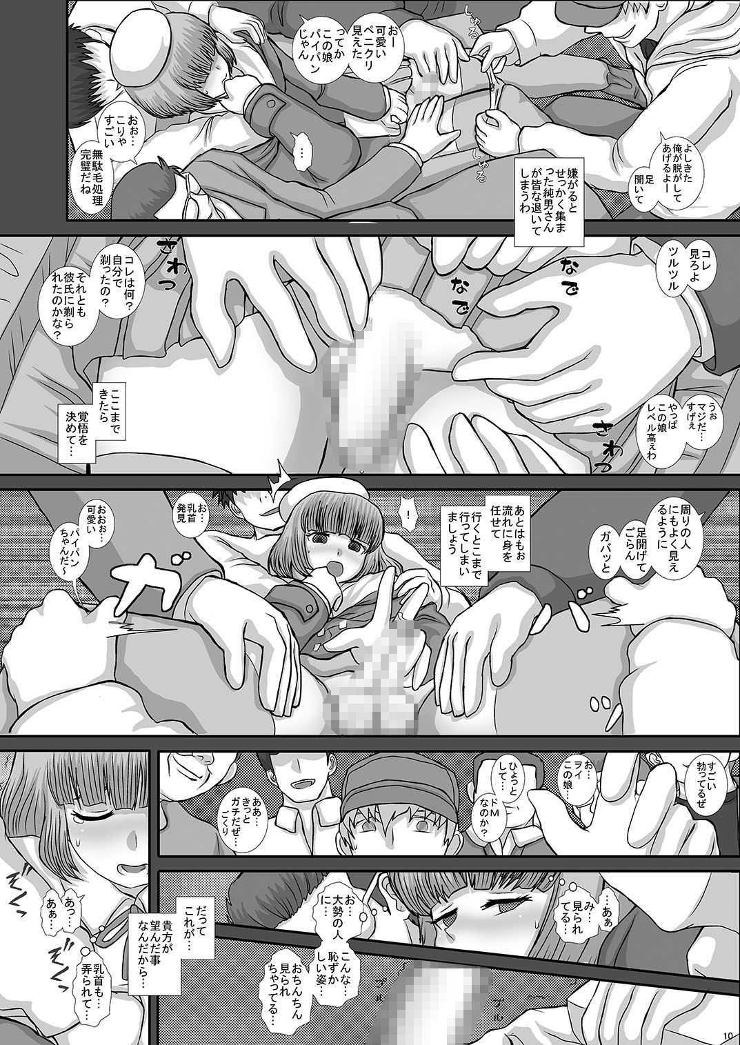 -F-TRANceFORM7 - Page 10