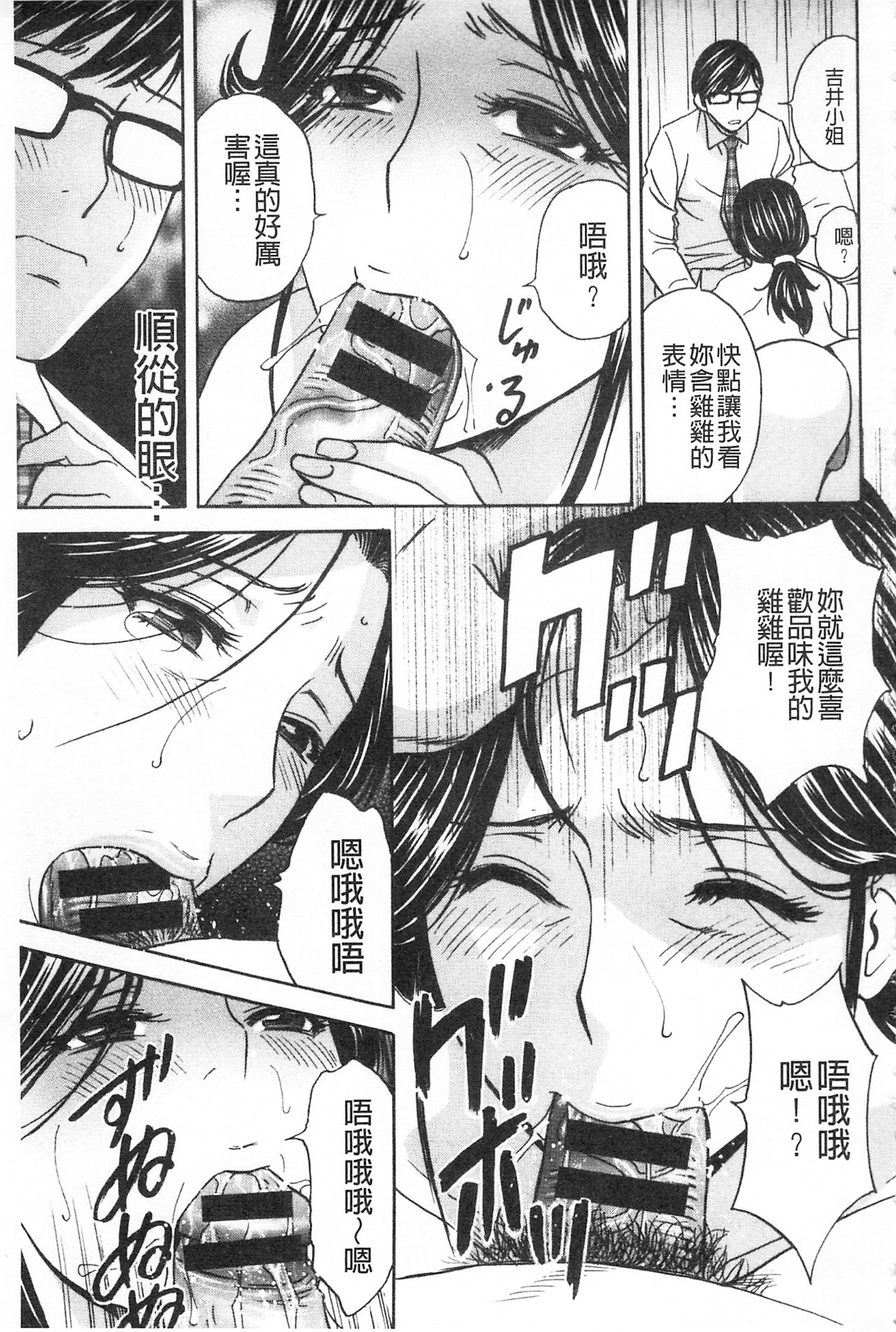 Hitozuma Okuzuki Chichi Monzetsu! | 人妻插到底乳悶絕! - Page 15