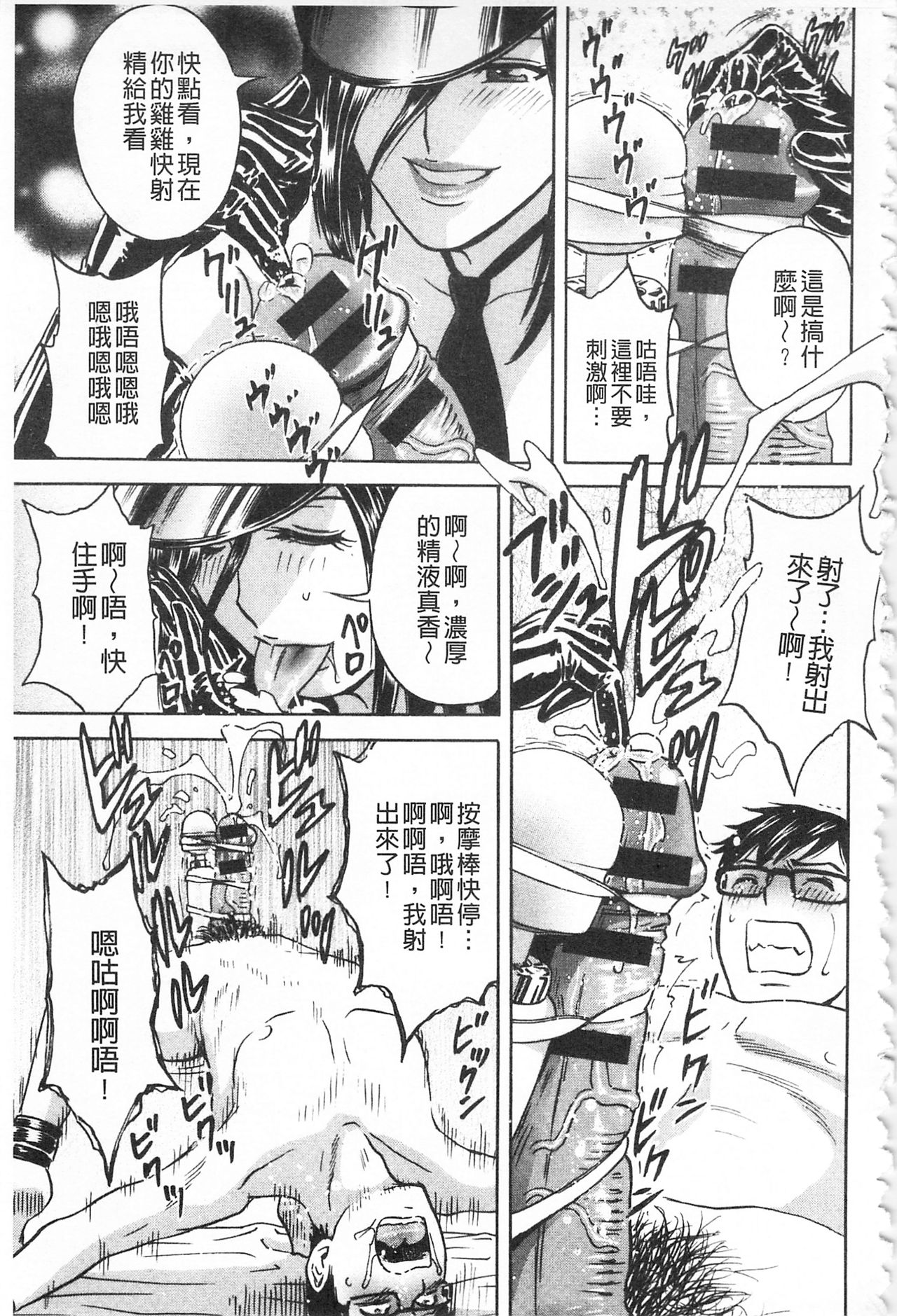 Hitozuma Okuzuki Chichi Monzetsu! | 人妻插到底乳悶絕! - Page 167