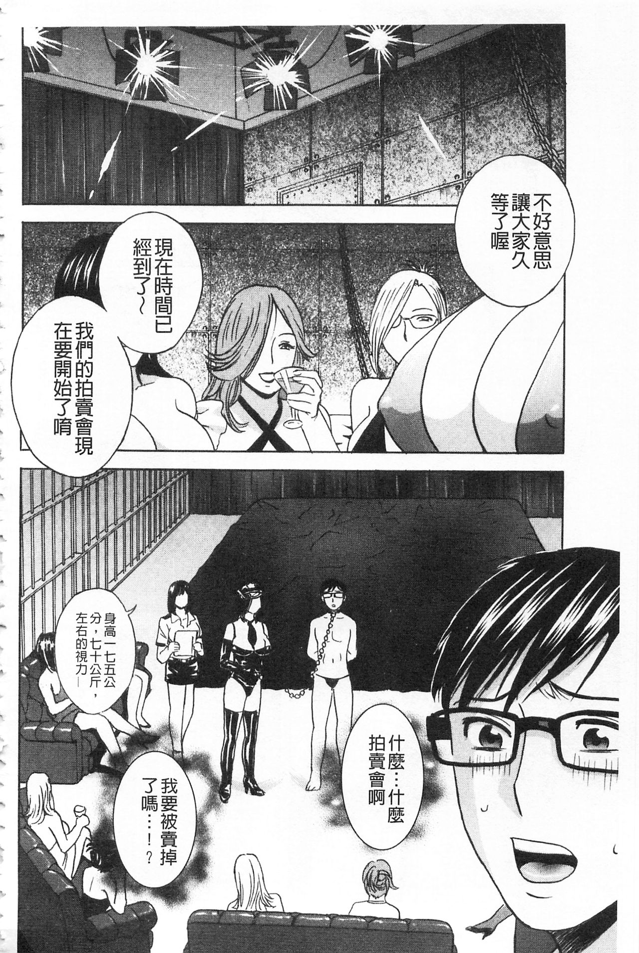 Hitozuma Okuzuki Chichi Monzetsu! | 人妻插到底乳悶絕! - Page 178