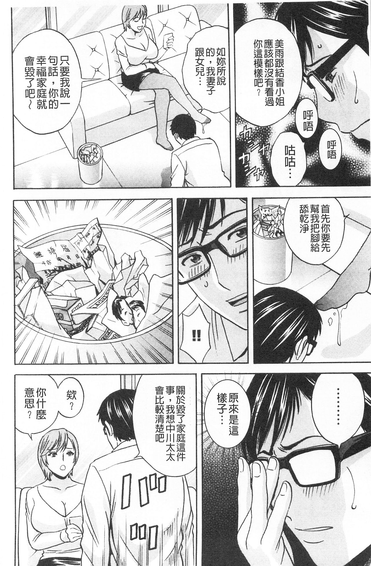 Hitozuma Okuzuki Chichi Monzetsu! | 人妻插到底乳悶絕! - Page 52