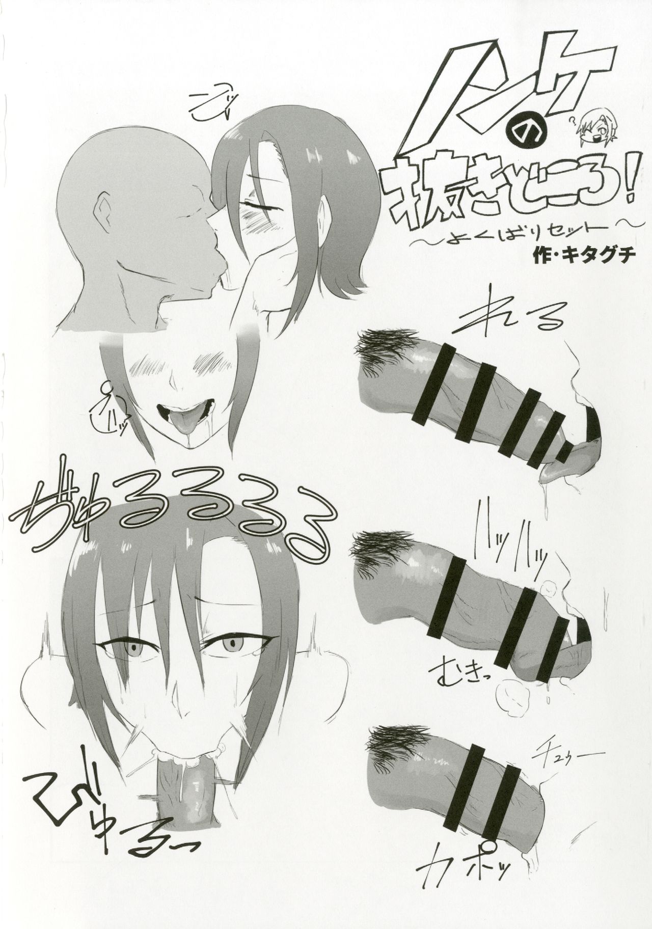Tada Riina no Nuck'n Roll - Page 36