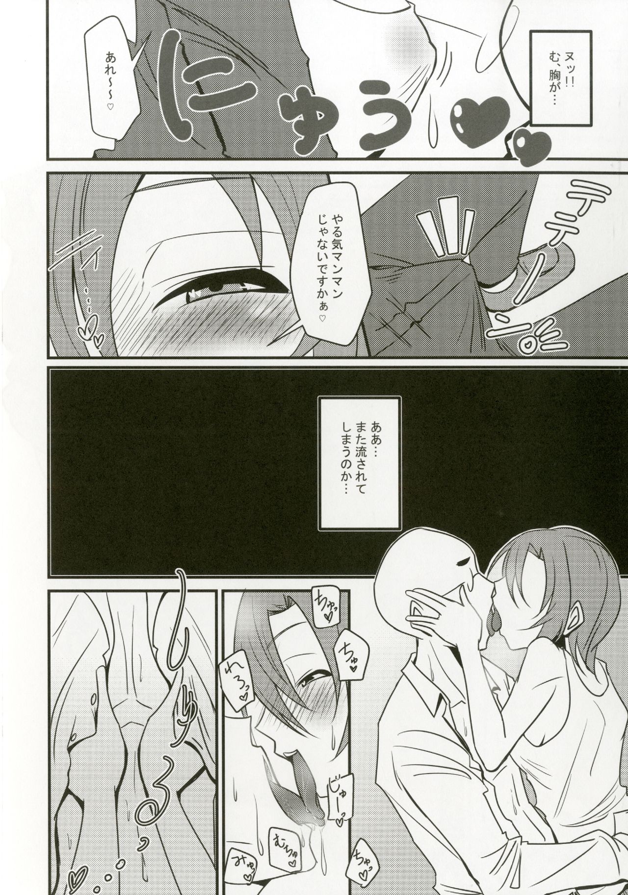 Tada Riina no Nuck'n Roll - Page 46