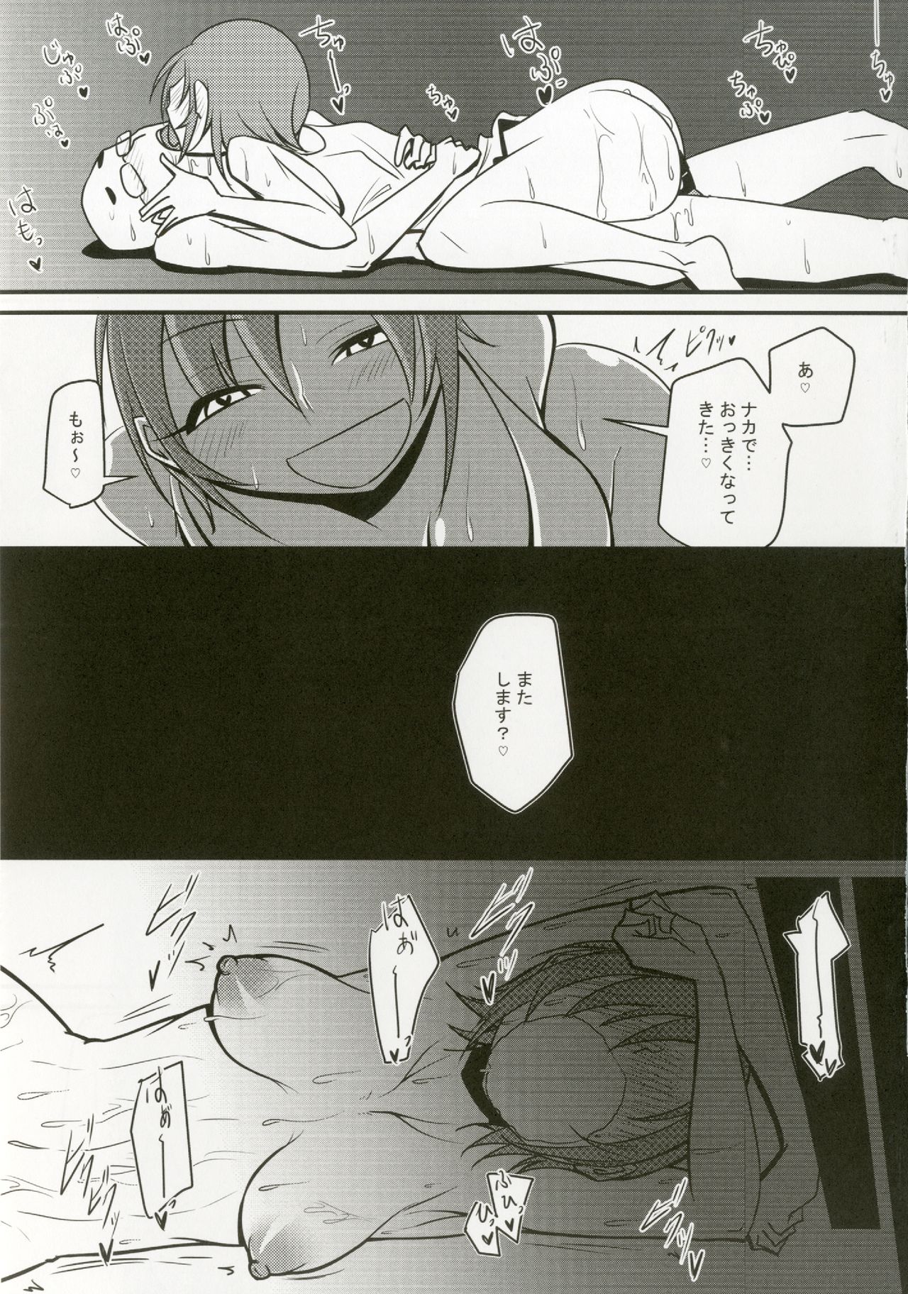 Tada Riina no Nuck'n Roll - Page 55