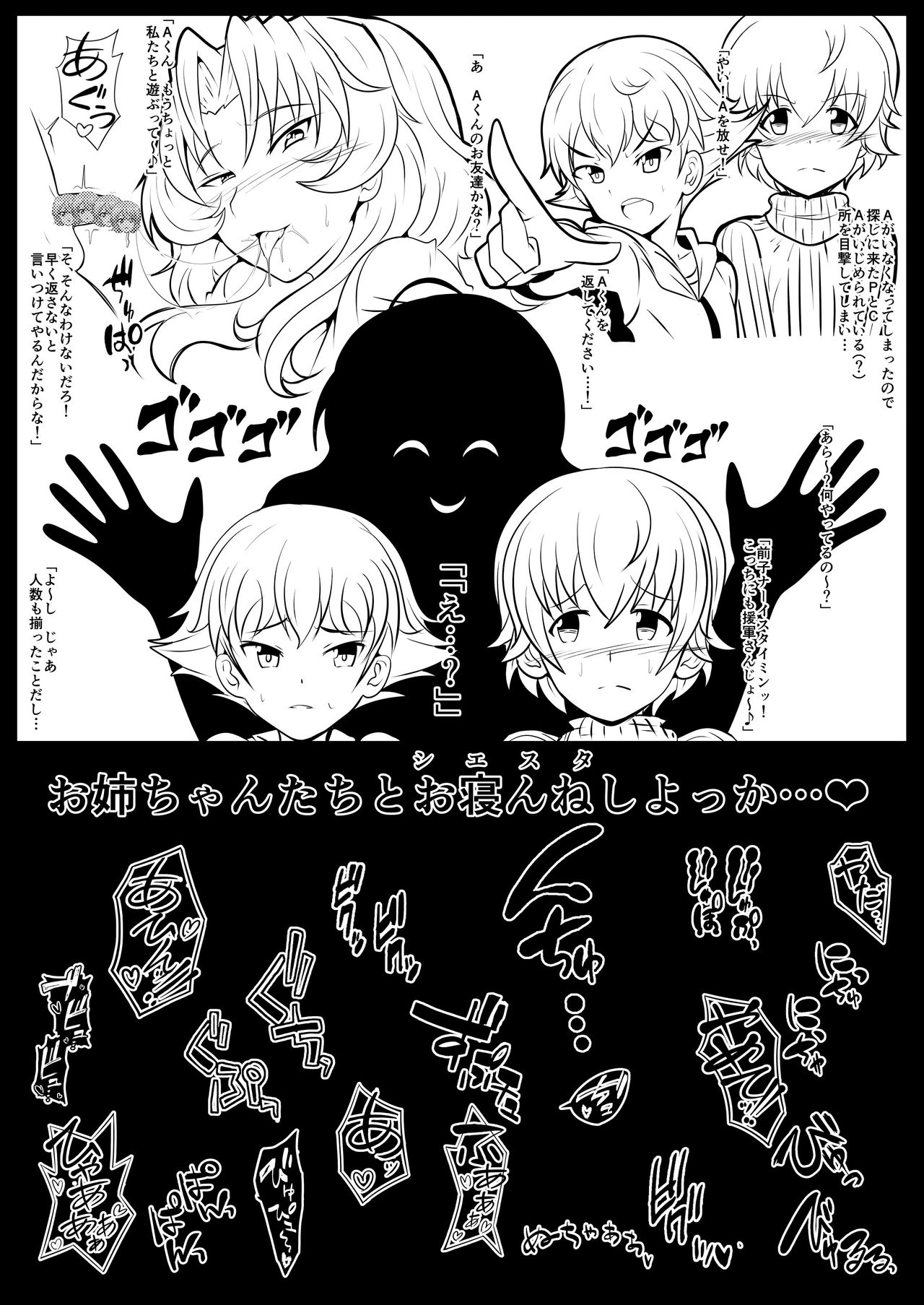 Aoshidan Koukou Netadashi dake no Copybon - Page 6