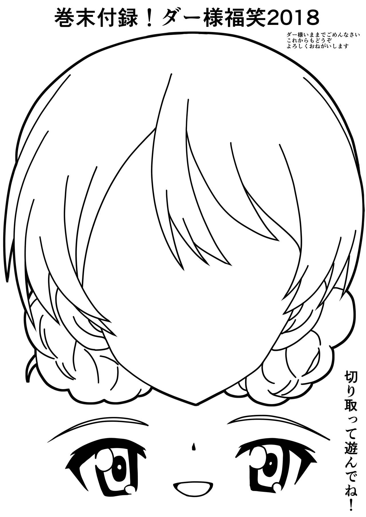 Aoshidan Koukou Netadashi dake no Copybon - Page 8