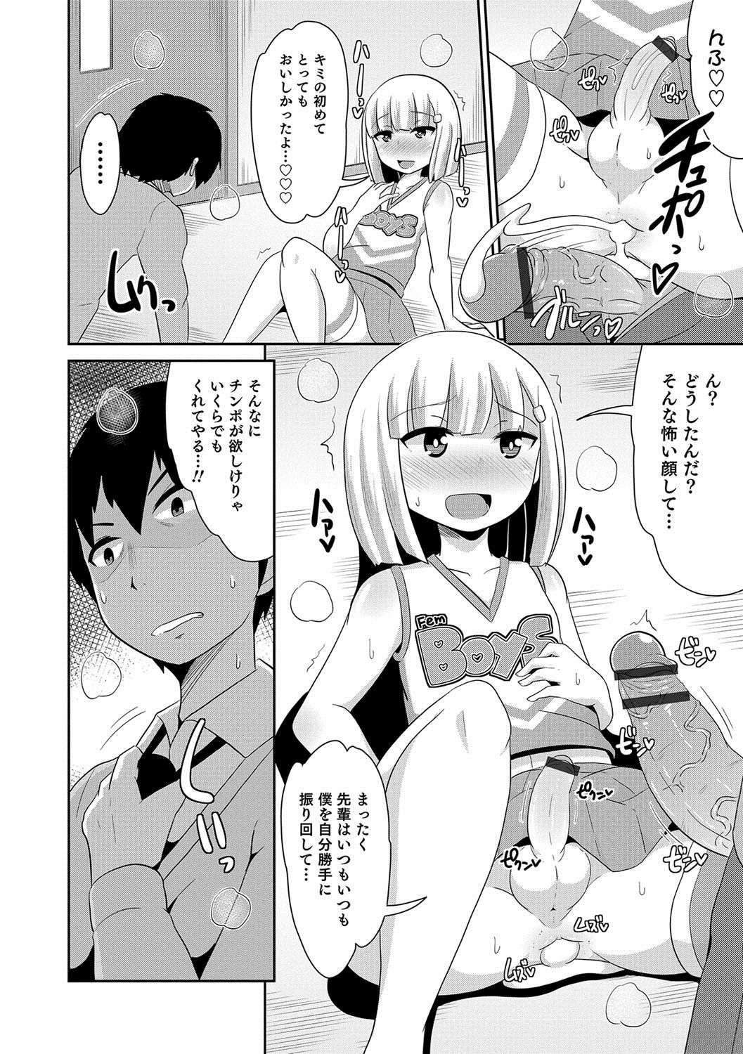 Otokonoko HEAVEN Vol. 36 - Page 29