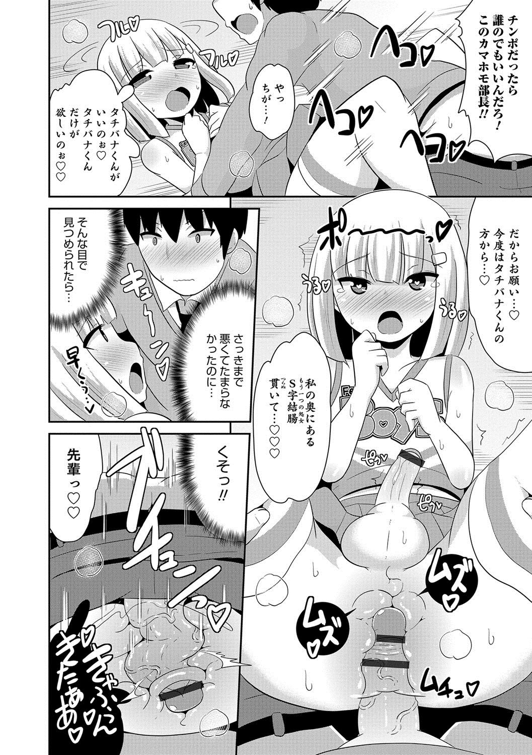 Otokonoko HEAVEN Vol. 36 - Page 31