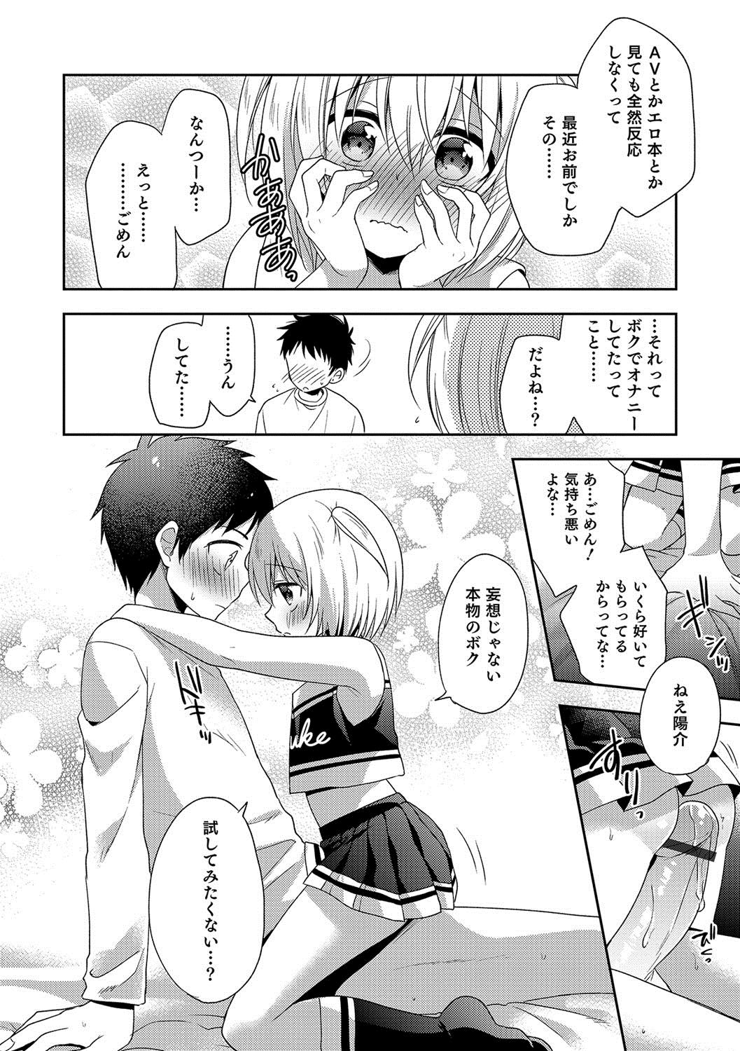 Otokonoko HEAVEN Vol. 36 - Page 45