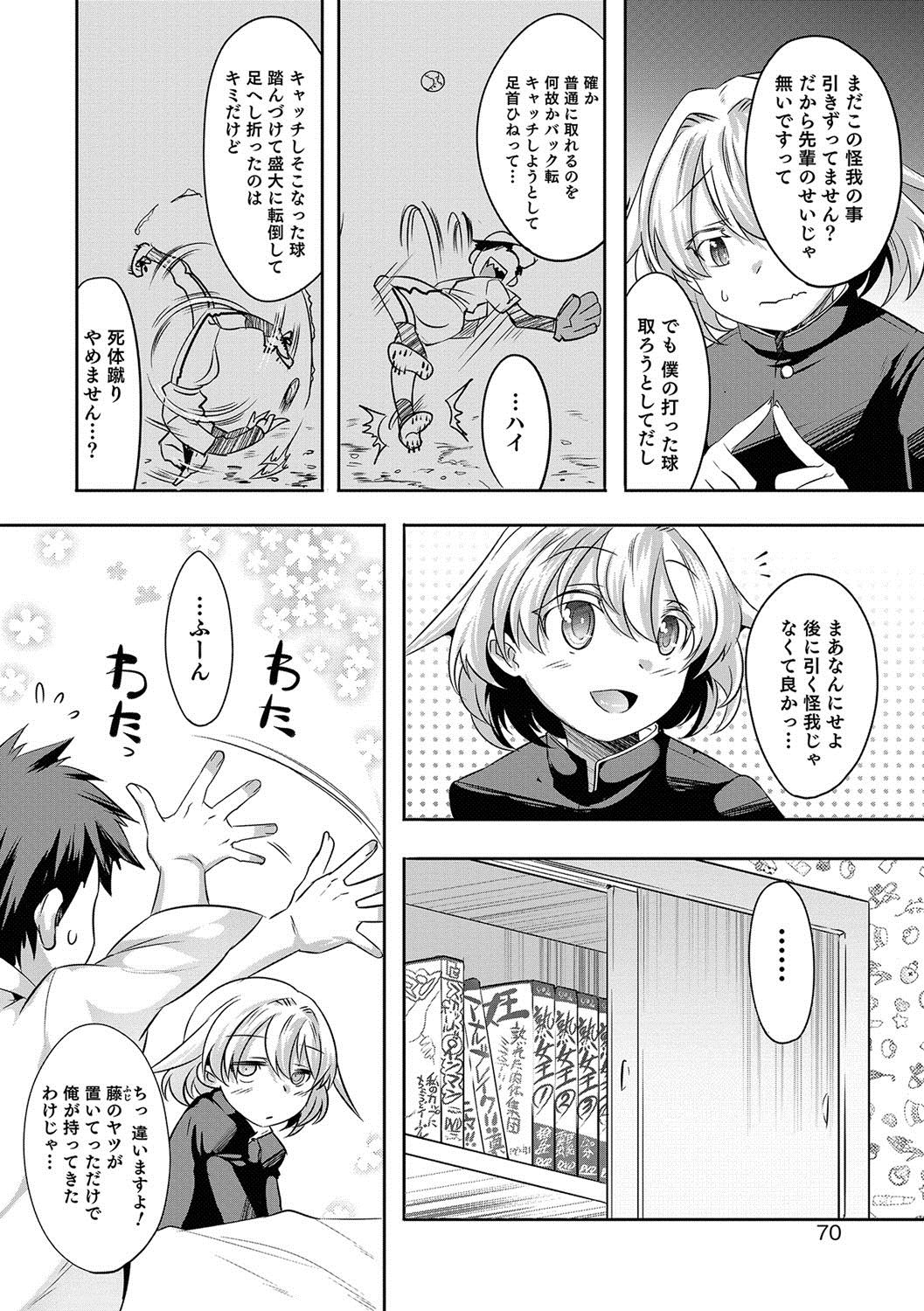 Otokonoko HEAVEN Vol. 36 - Page 69