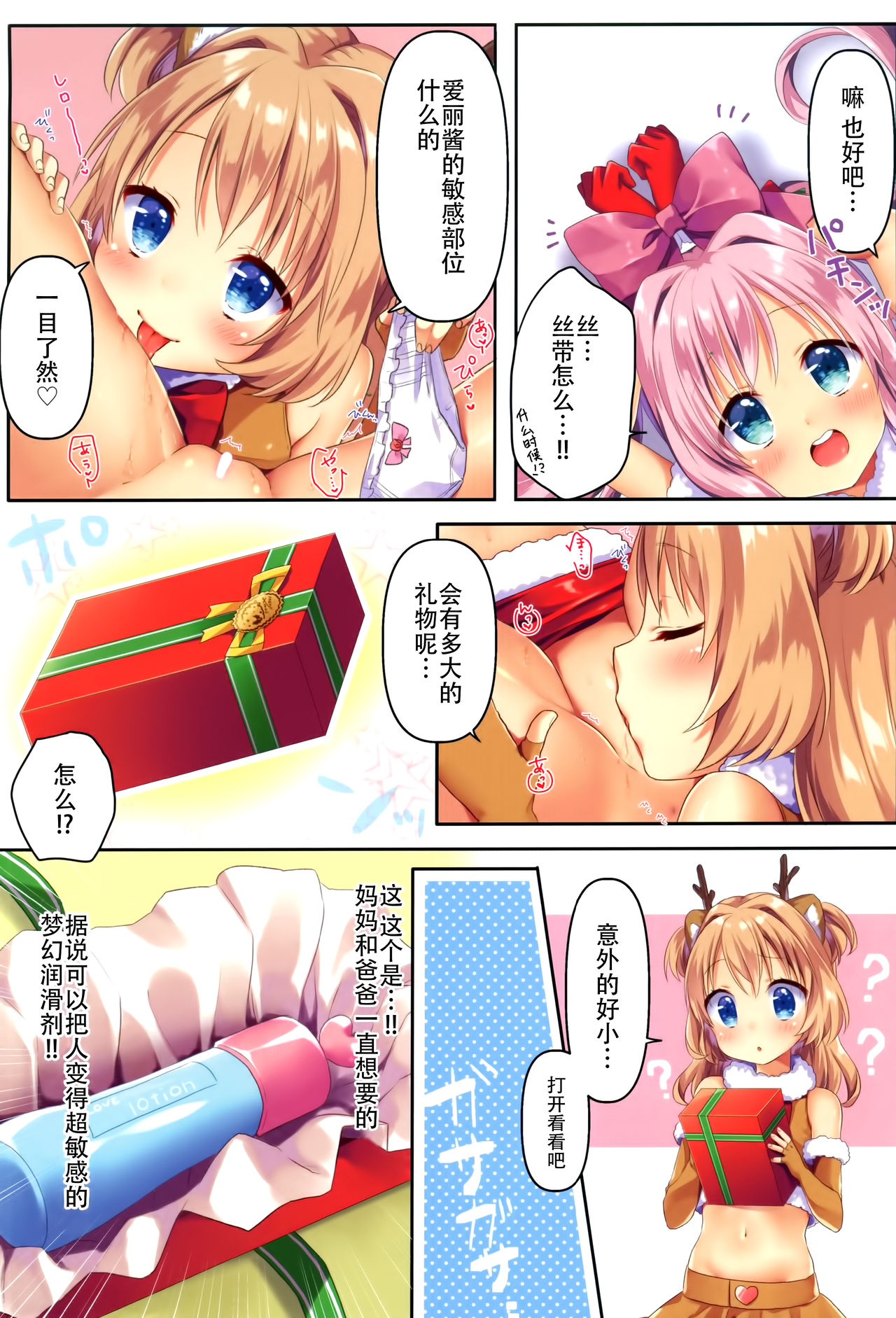 Kinyoubi no Otanoshimi 3 - Page 13