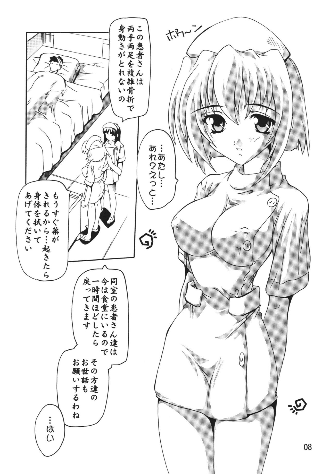 Preview page 8