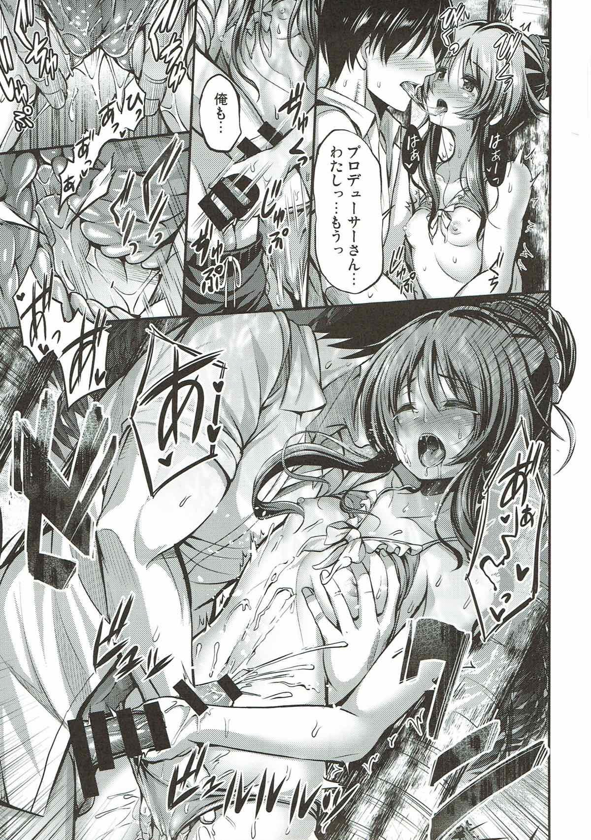 Watashi no Ookami-san 3 - Page 10