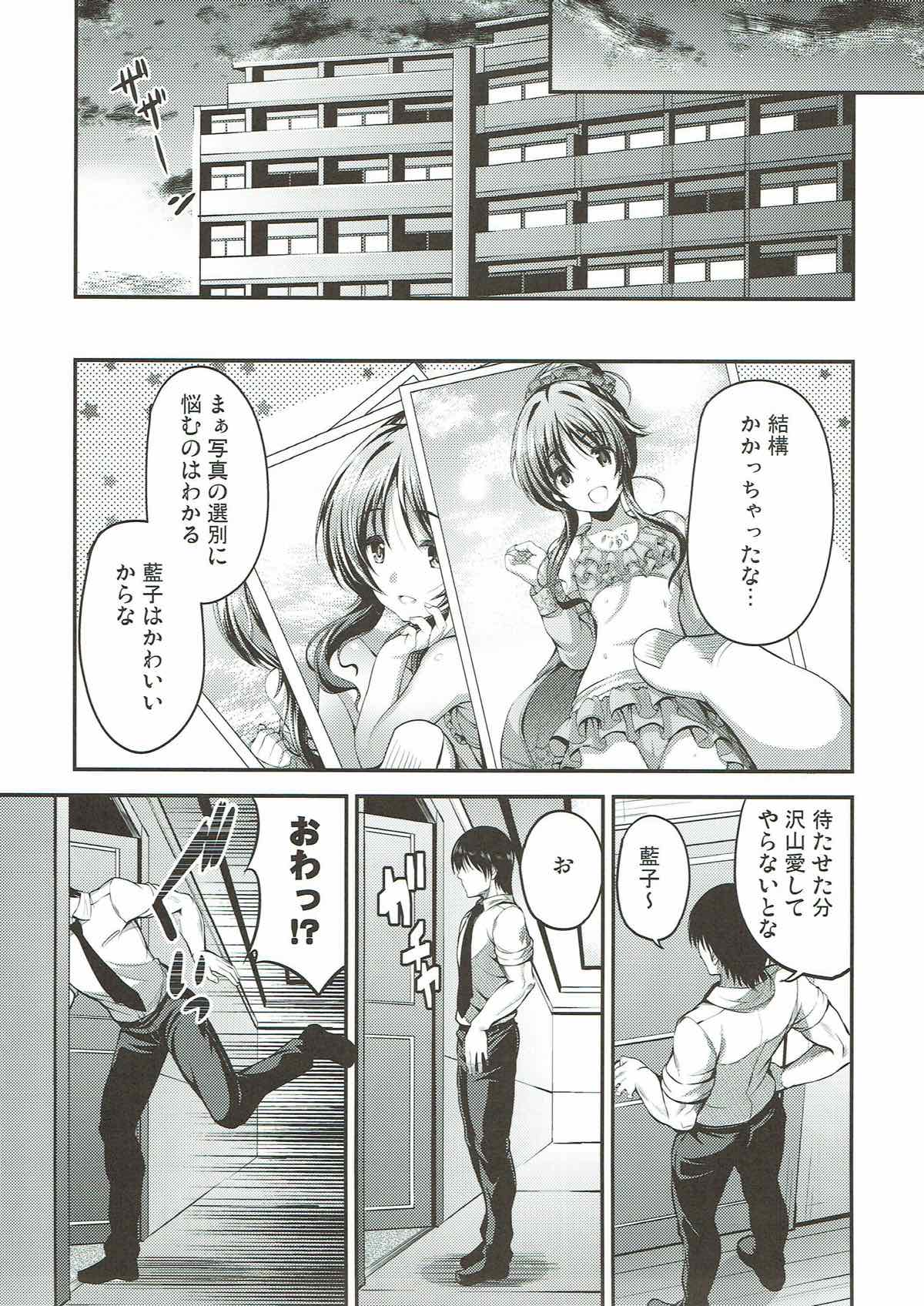 Watashi no Ookami-san 3 - Page 20
