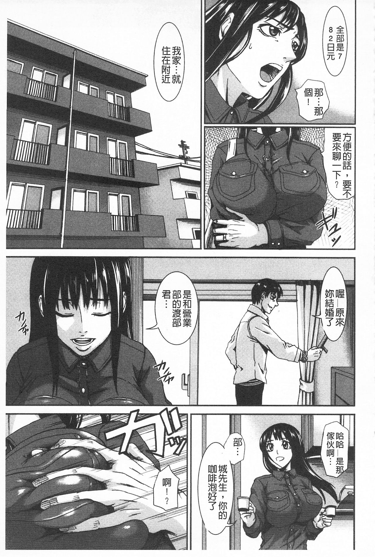 I Love Nyu - Page 113