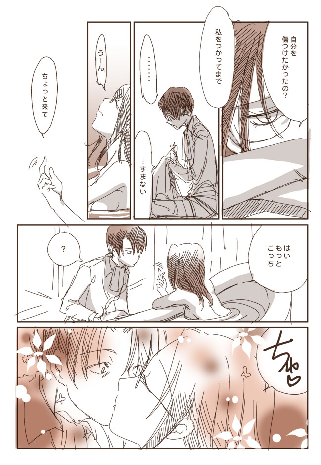 哭く女哭く男 - Page 10