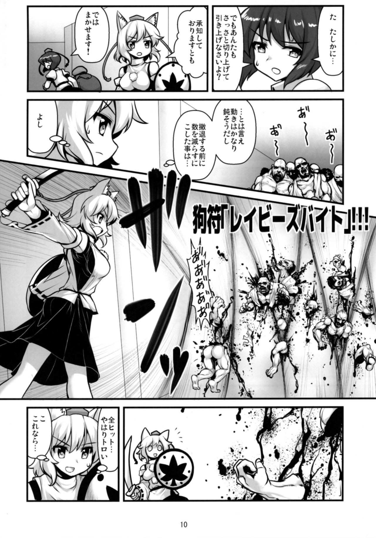 Tengu vs Bio Hazard Oji-san - Page 12