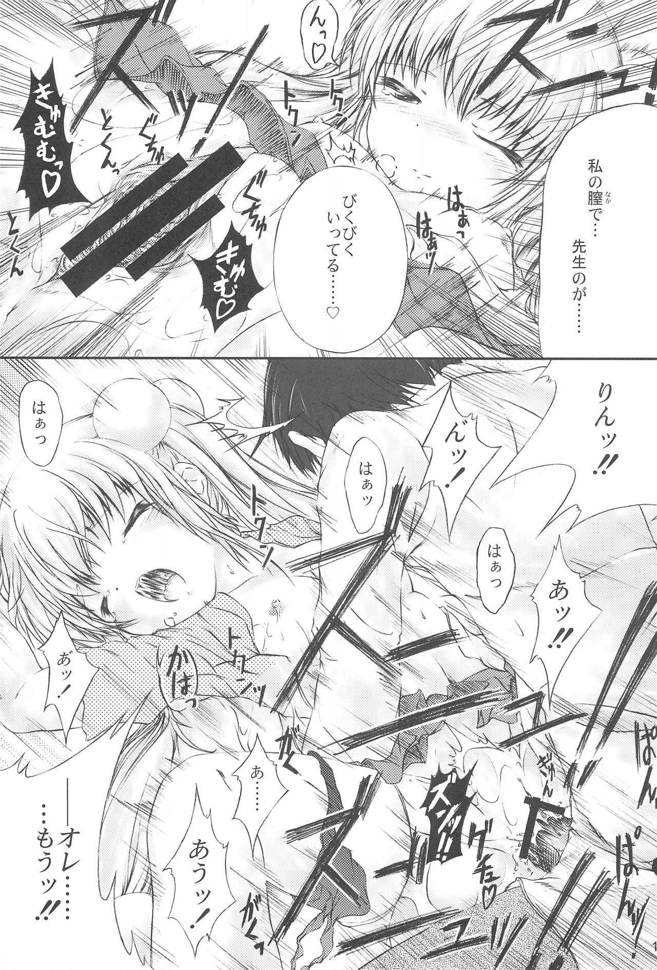 Mirai no Jikan - Page 15