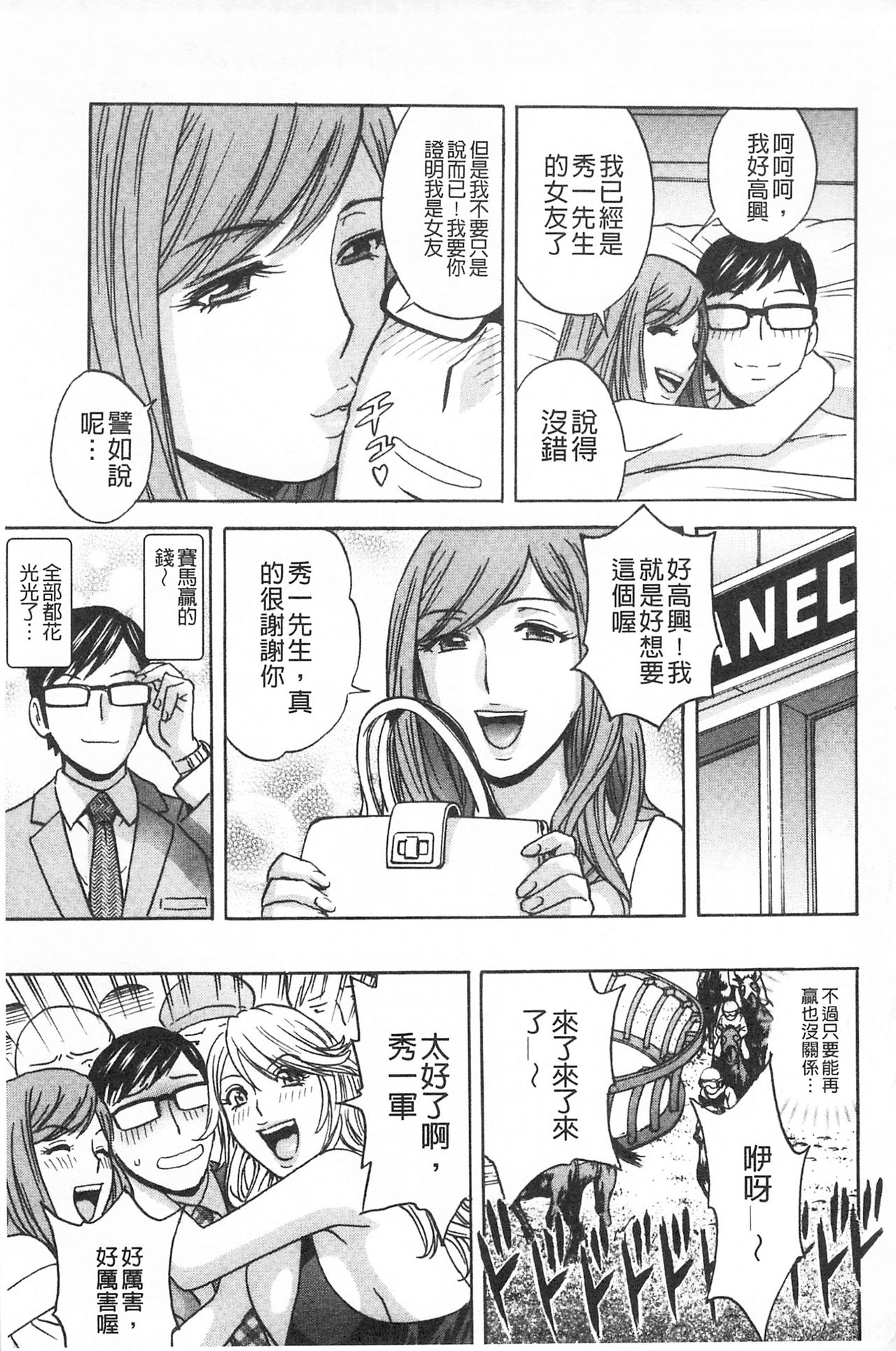 Hitozuma Okuzuki Chichi Monzetsu! | 人妻插到底乳悶絕! - Page 127