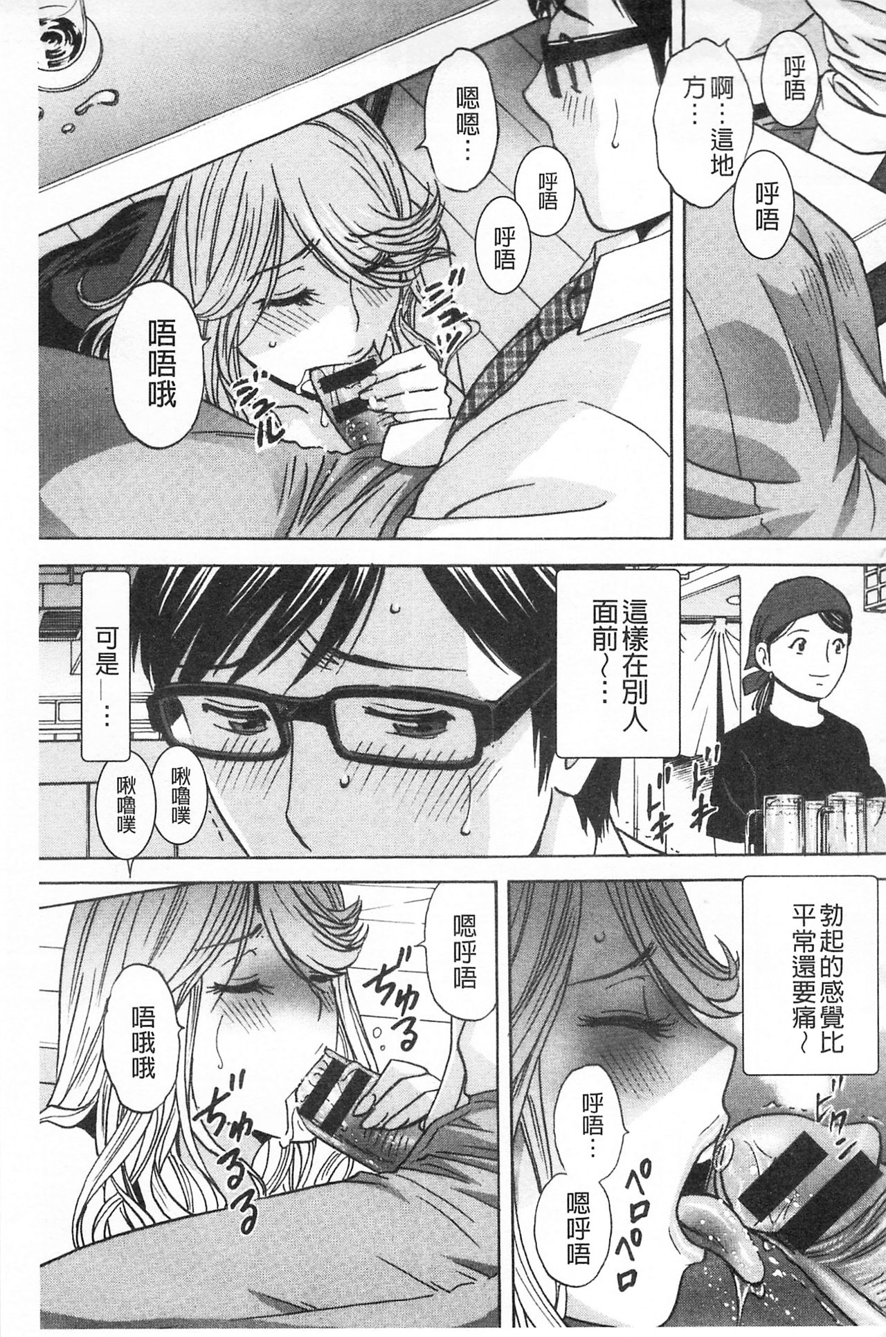 Hitozuma Okuzuki Chichi Monzetsu! | 人妻插到底乳悶絕! - Page 131