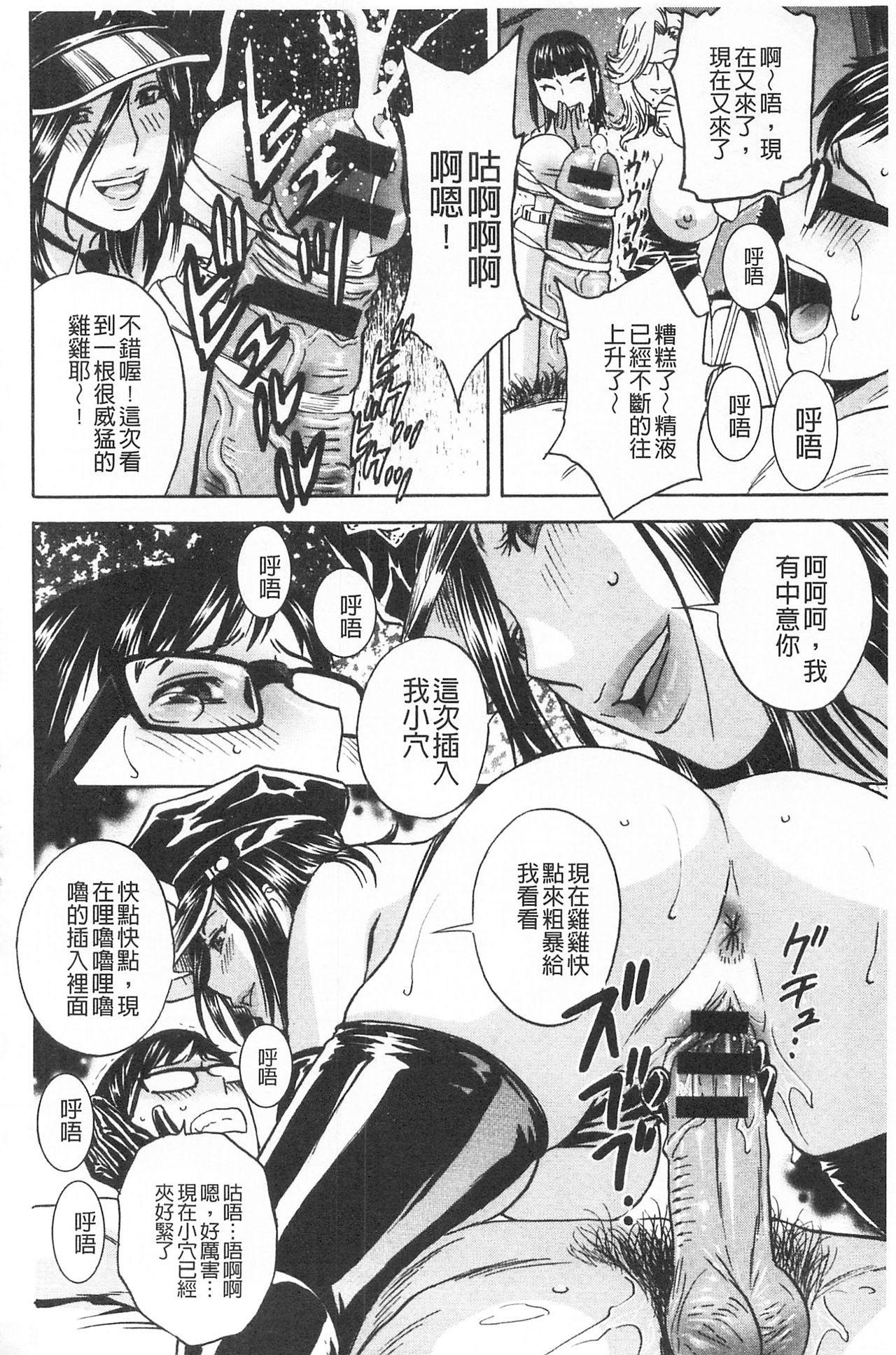 Hitozuma Okuzuki Chichi Monzetsu! | 人妻插到底乳悶絕! - Page 168