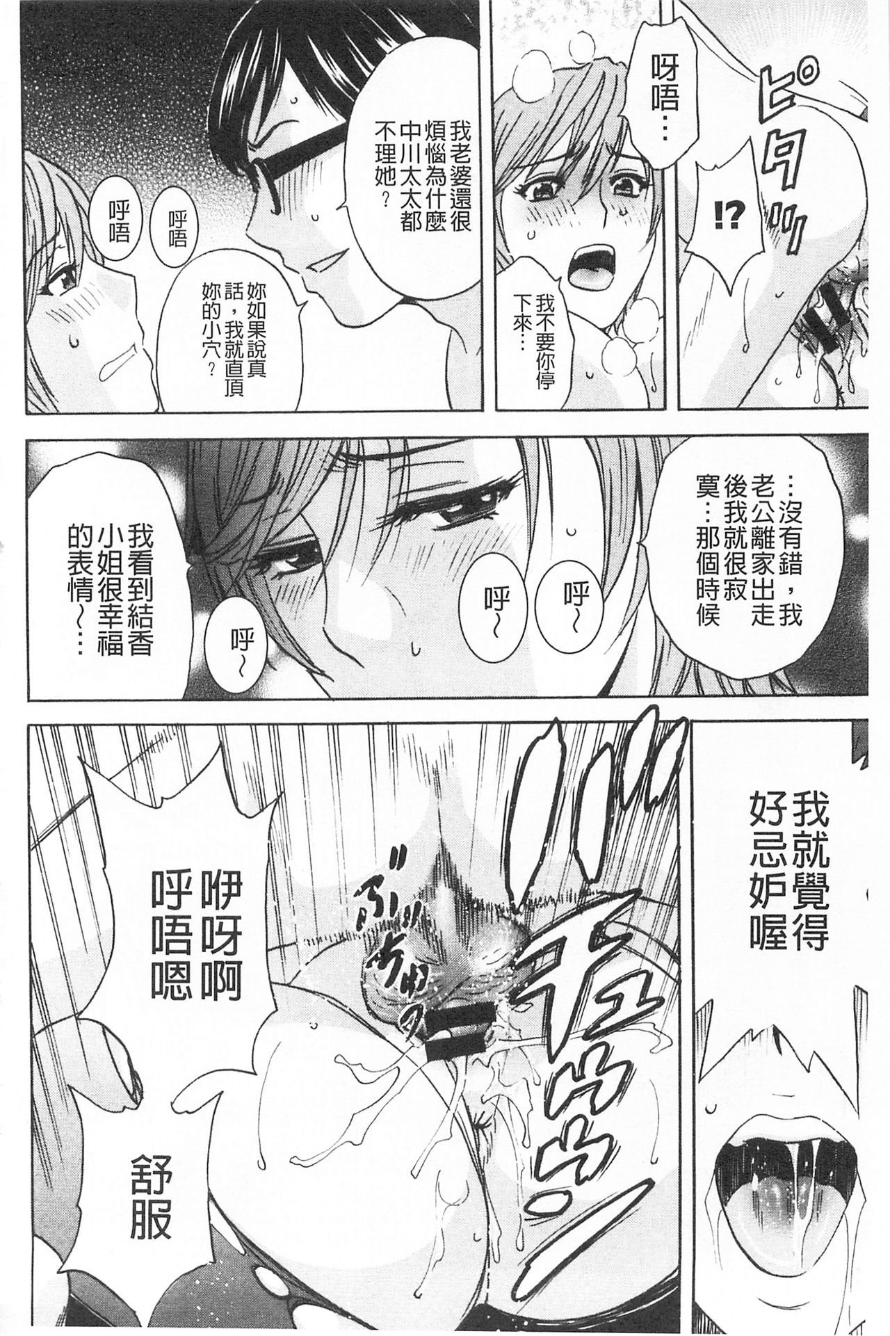 Hitozuma Okuzuki Chichi Monzetsu! | 人妻插到底乳悶絕! - Page 56
