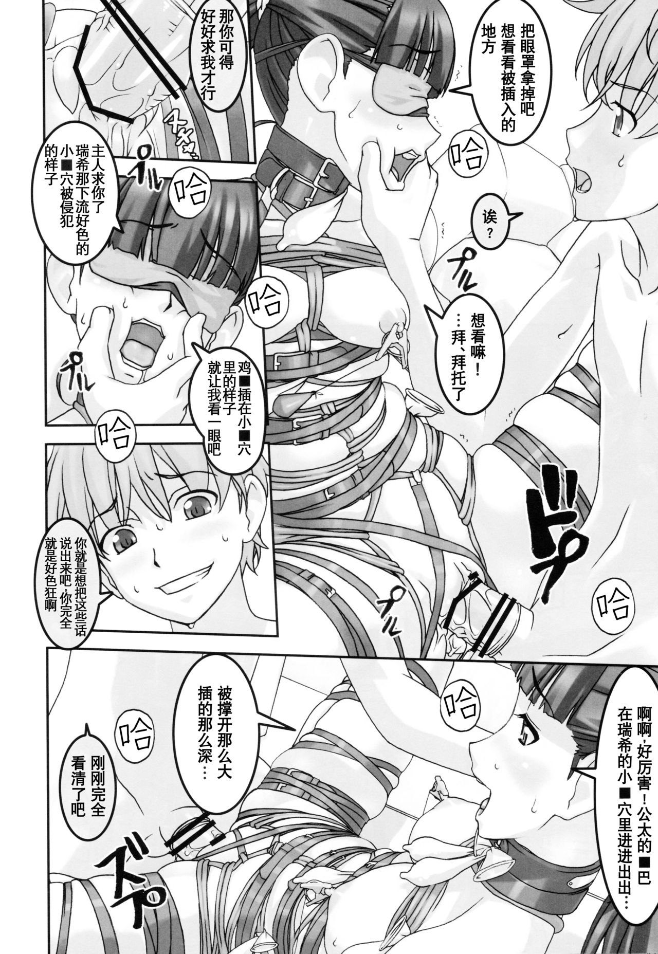 Koibito Ijou Tomodachi Miman - Page 21