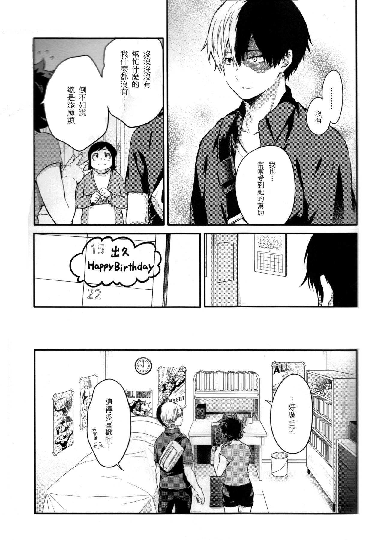 Love Me Tender 2 - Page 12