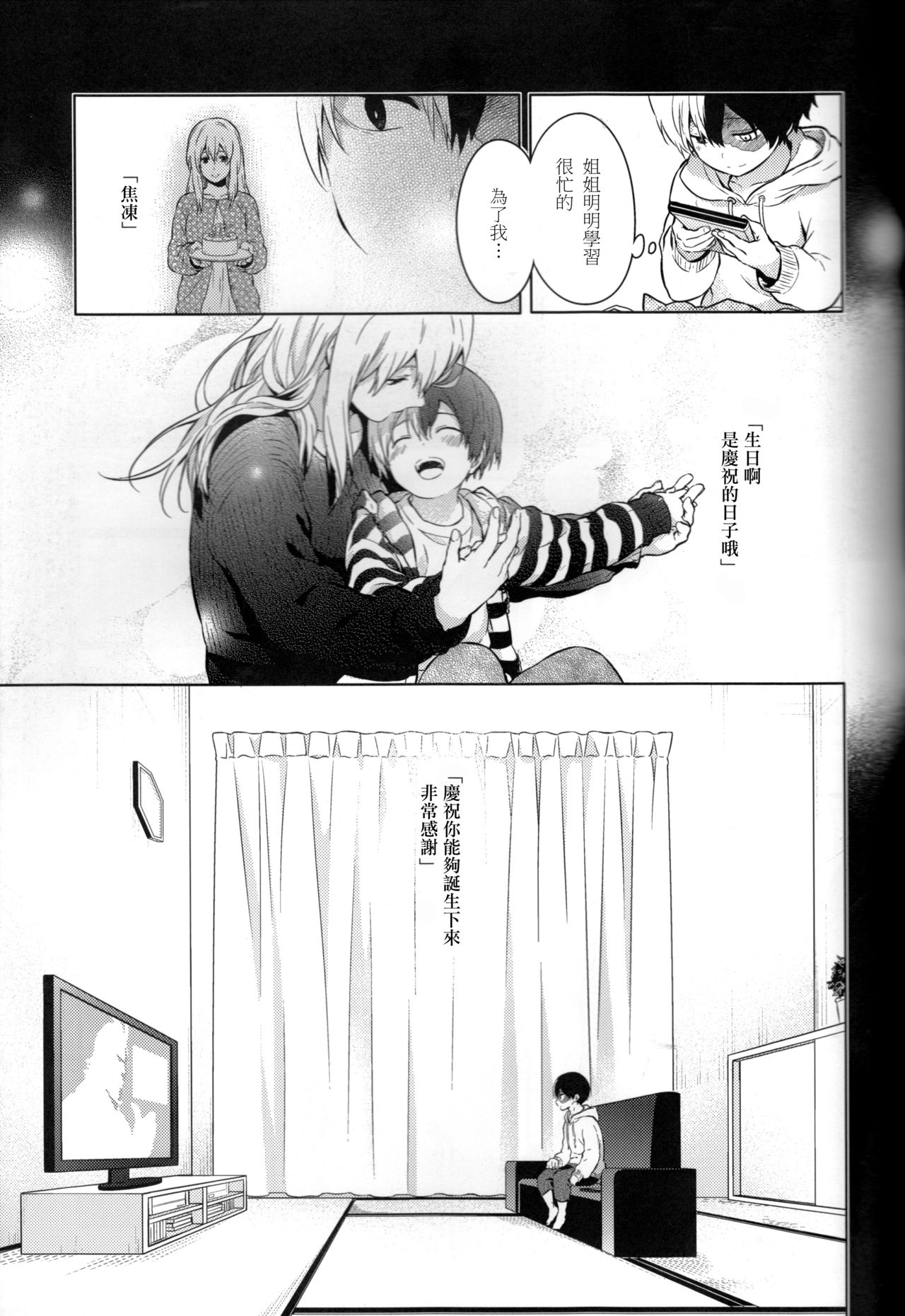 Love Me Tender 2 - Page 16