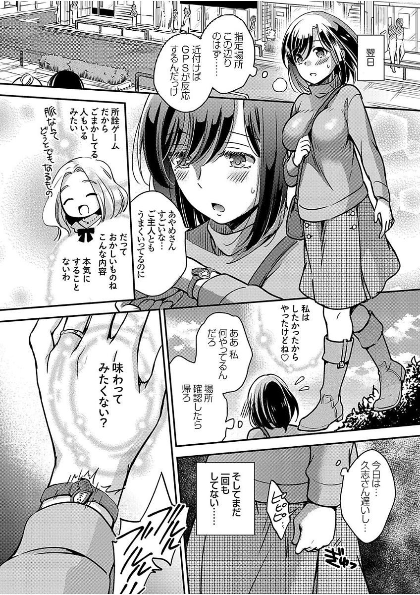 COMIC Grape Vol. 51 - Page 34