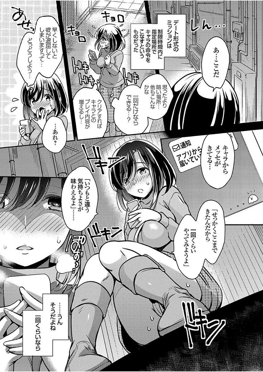 COMIC Grape Vol. 51 - Page 35