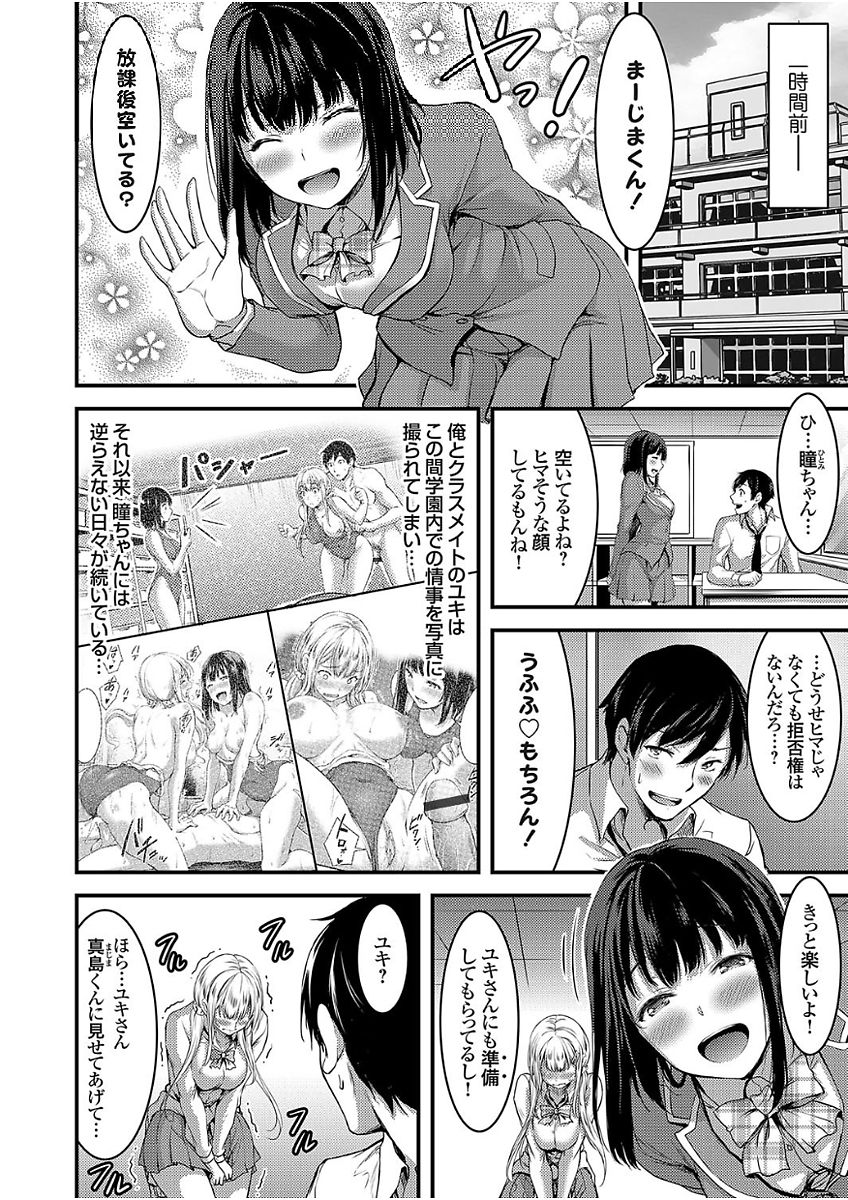 COMIC Grape Vol. 51 - Page 50