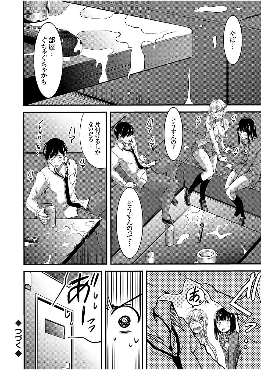 COMIC Grape Vol. 51 - Page 72