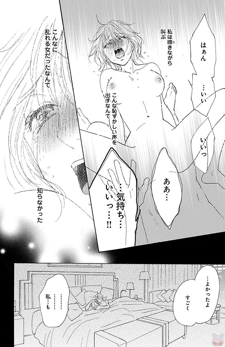hatsujou elite ni osowaretemasu - Page 172