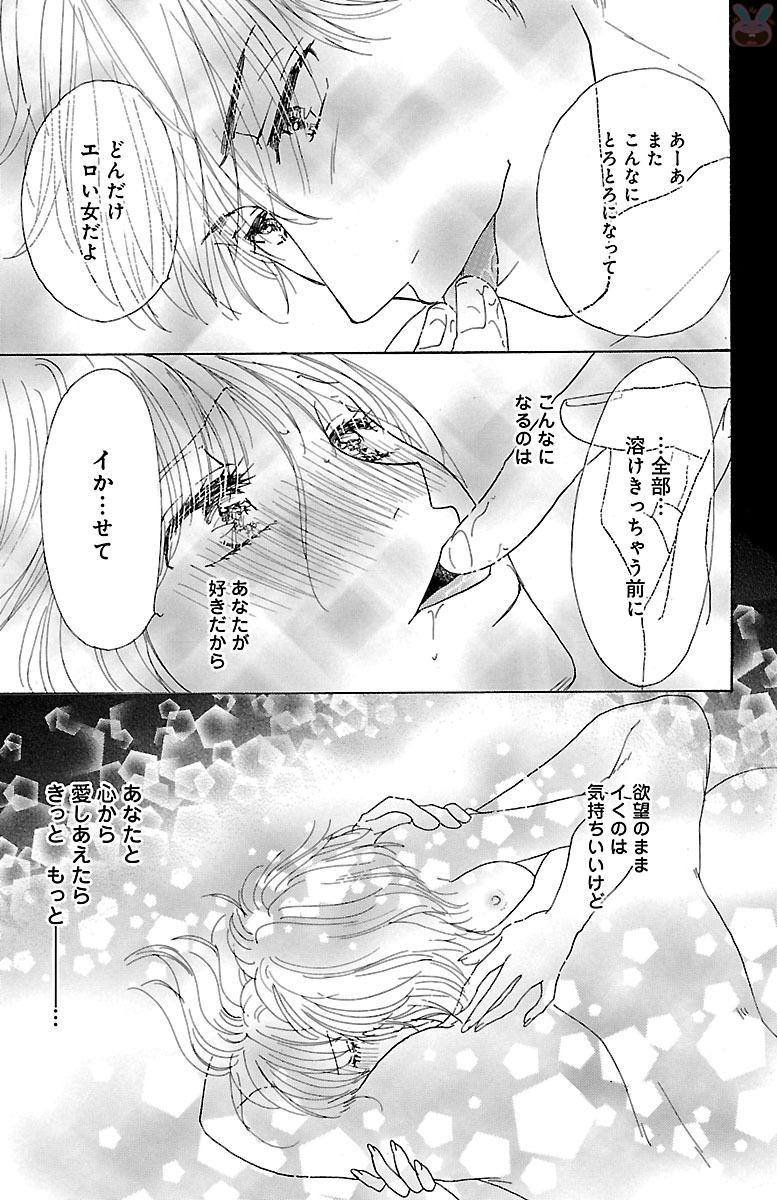 hatsujou elite ni osowaretemasu - Page 175