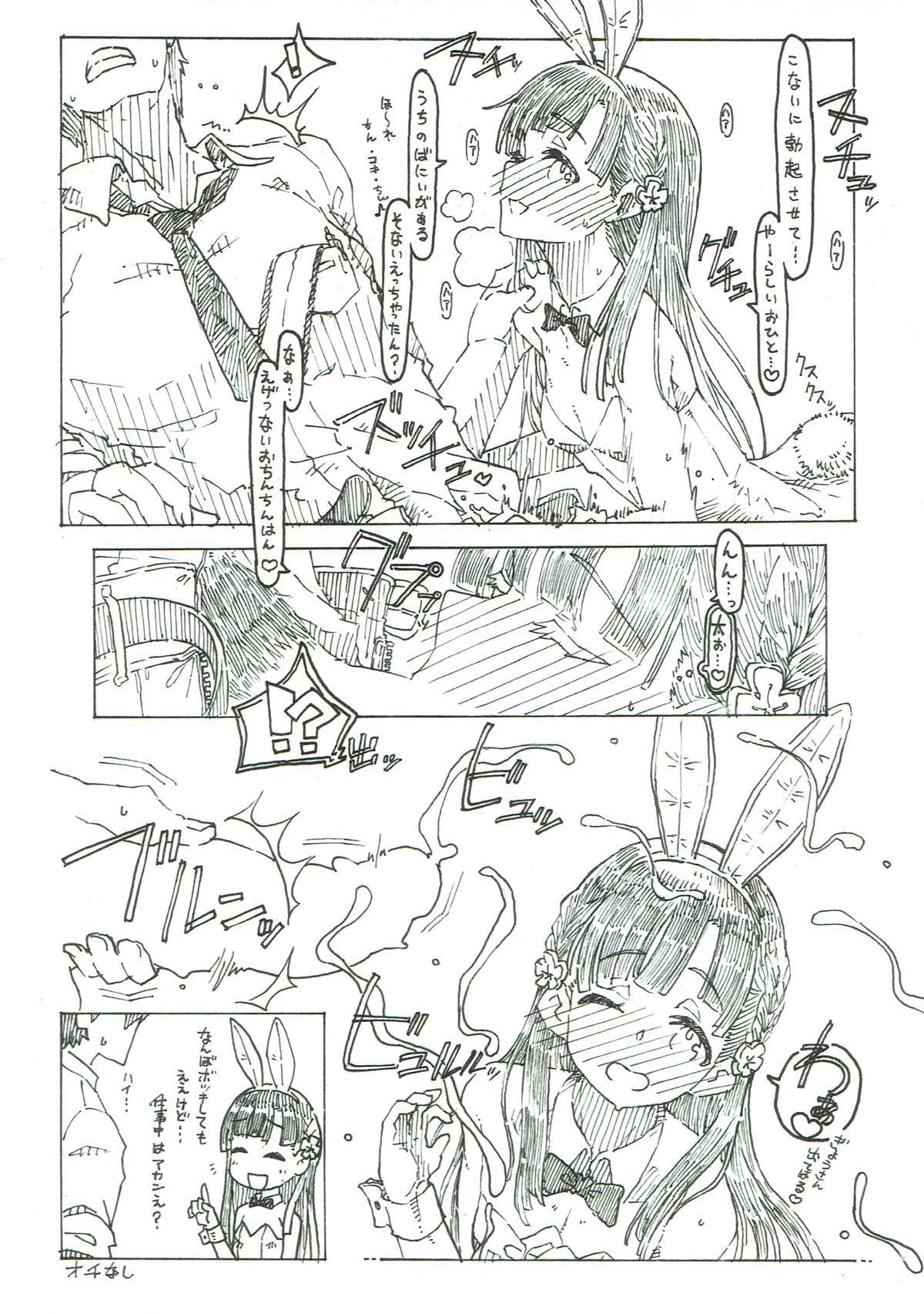 Kobayakawa Sae no Chinkoki Chin - Page 13