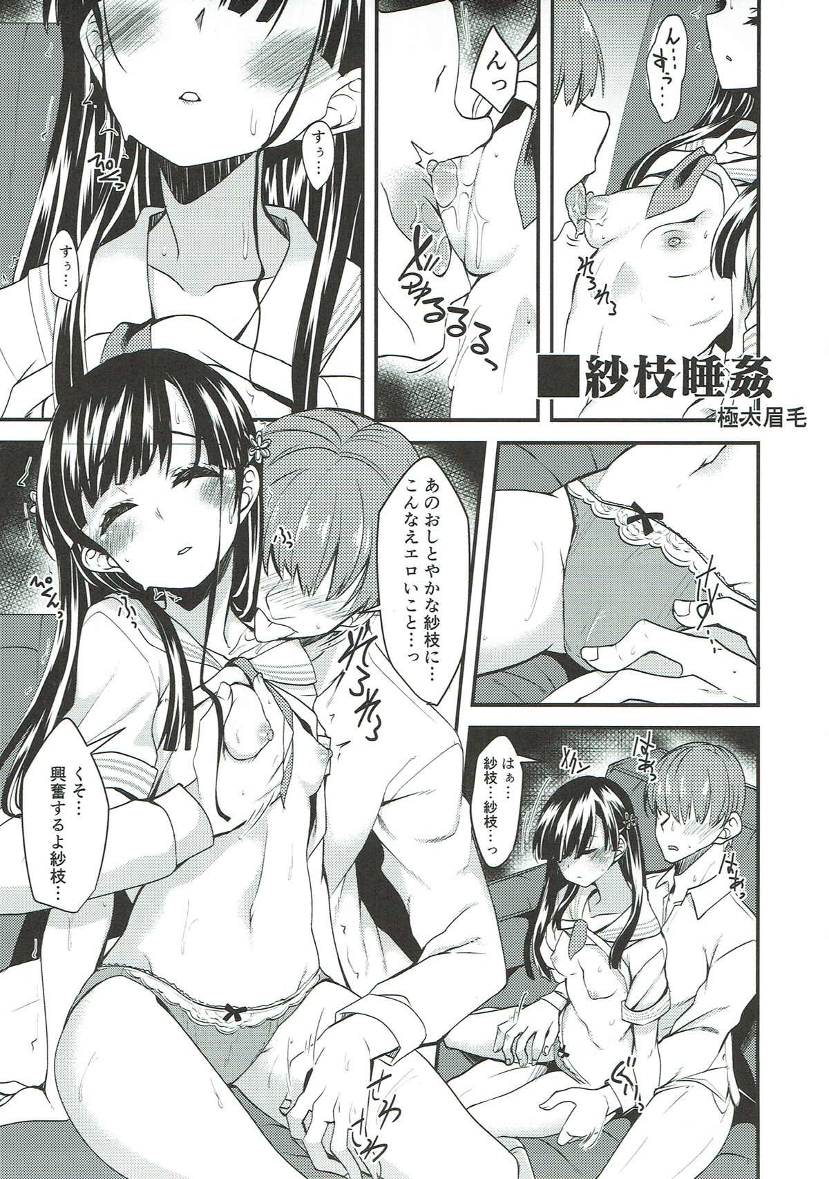 Kobayakawa Sae no Chinkoki Chin - Page 19