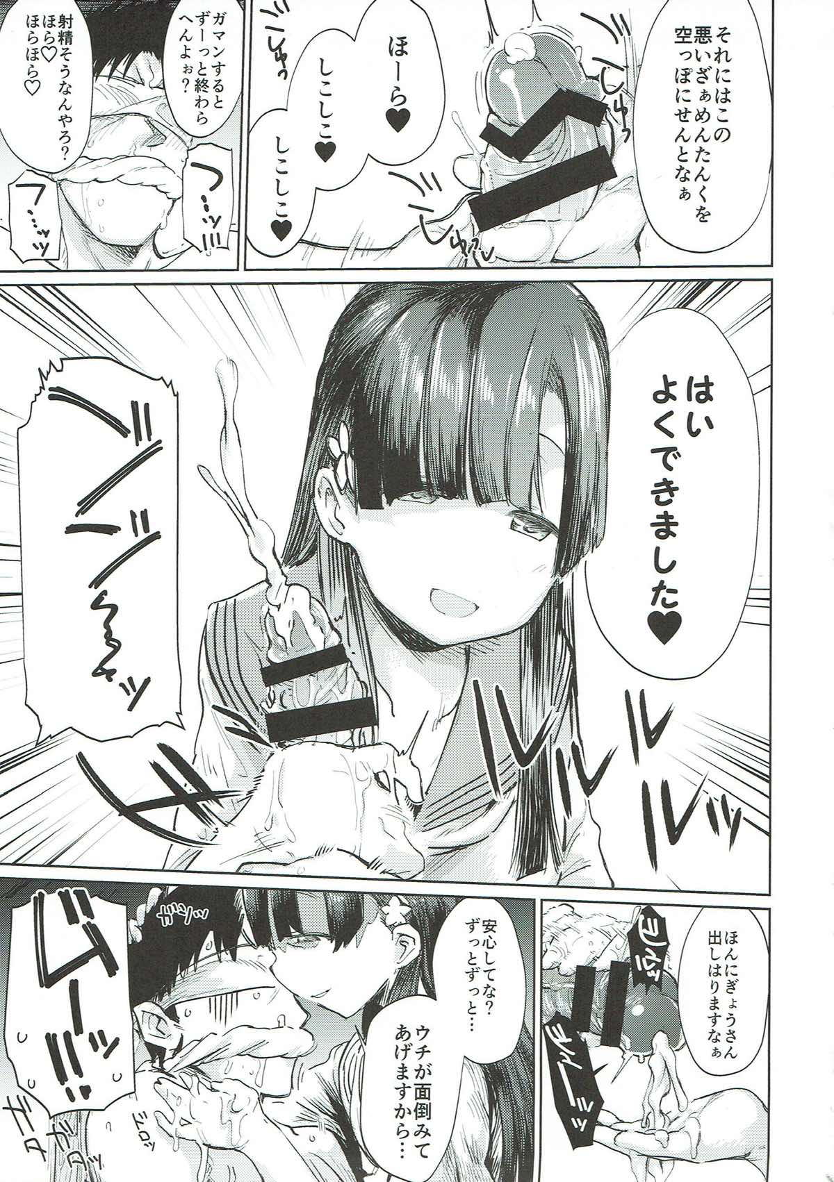 Kobayakawa Sae no Chinkoki Chin - Page 31