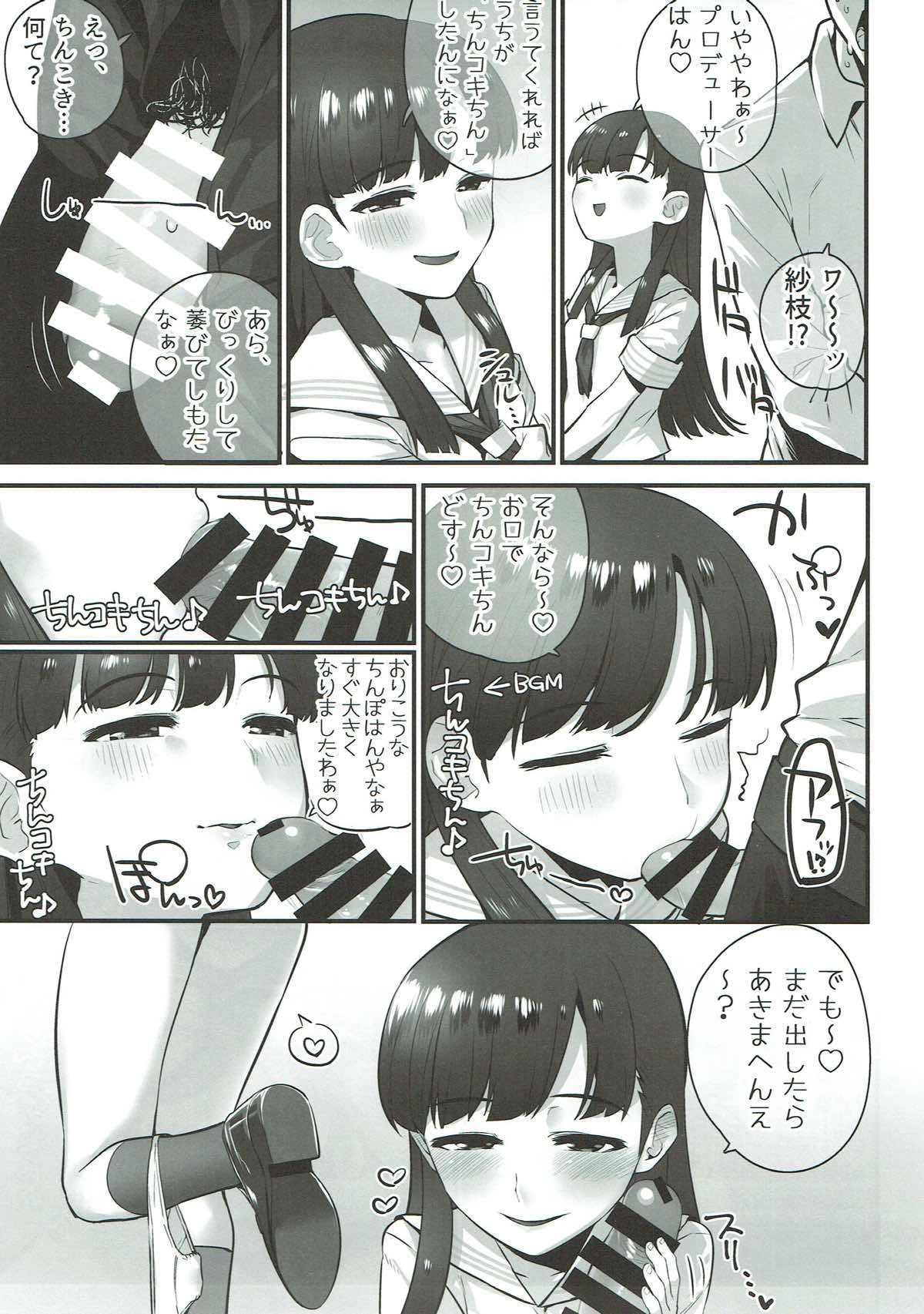 Kobayakawa Sae no Chinkoki Chin - Page 9