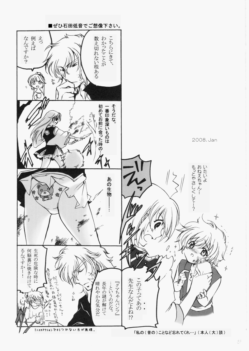 Fuyudoke no Madoromi - Page 29