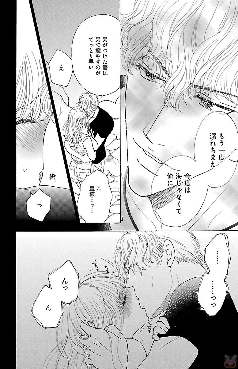 kuro joushi no ame to muchi - Page 158