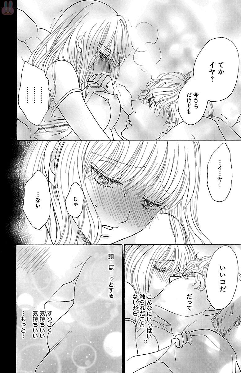 kuro joushi no ame to muchi - Page 160