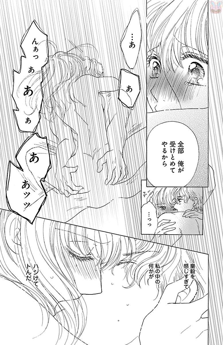 kuro joushi no ame to muchi - Page 171
