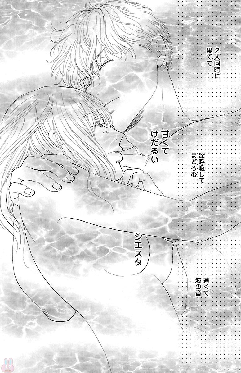 kuro joushi no ame to muchi - Page 172