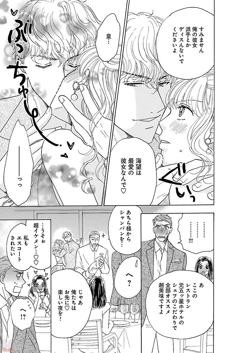 kuro joushi no ame to muchi - Page 175