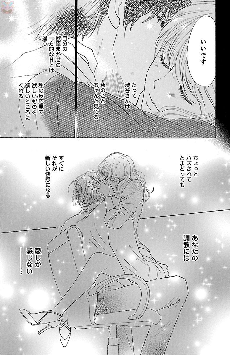 kuro joushi no ame to muchi - Page 35