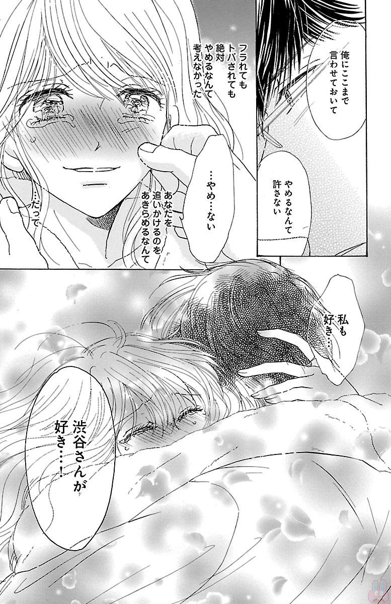 kuro joushi no ame to muchi - Page 49