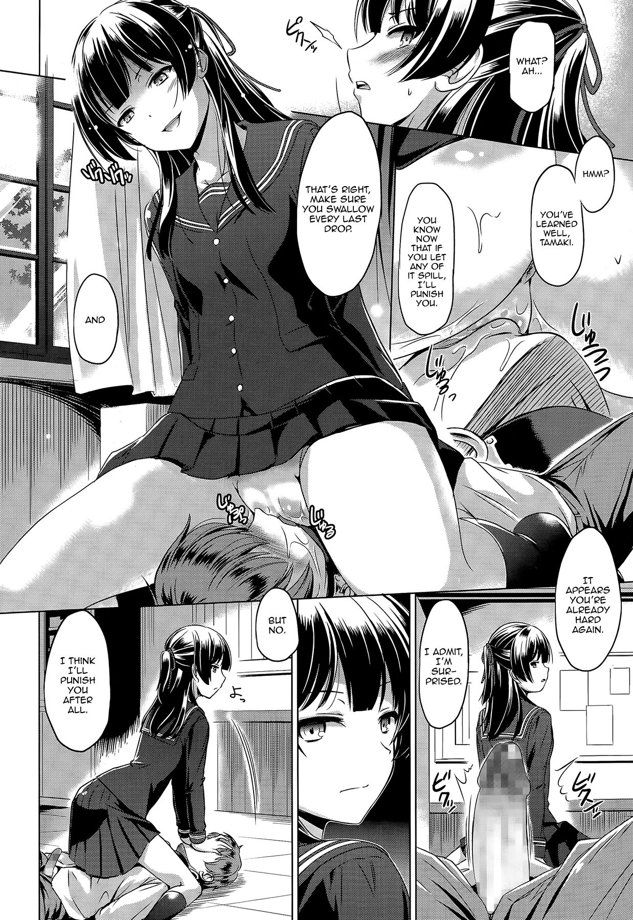 Itai Tokoro | The Place I Want to Be - Page 12